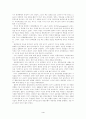 시장경제와 화폐제도에 관하여 4페이지