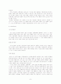 시장경제와 화폐제도에 관하여 7페이지