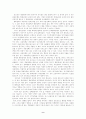 시장경제와 화폐제도에 관하여 9페이지