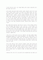 시장경제의 기본원리에 관하여 6페이지