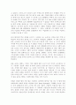 시장경제의 기본원리에 관하여 7페이지