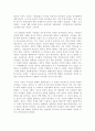 시장경제의 기본원리에 관하여 11페이지
