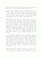 시장경제의 기본원리에 관하여 13페이지