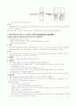 흉부외과 CAOD 문헌고찰 5페이지