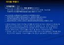 채권포트폴리오관리에 관하여 3페이지