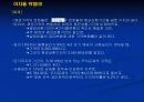 채권포트폴리오관리에 관하여 11페이지