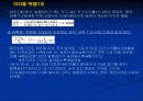 채권포트폴리오관리에 관하여 17페이지
