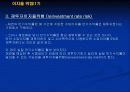 채권포트폴리오관리에 관하여 19페이지