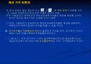 채권포트폴리오관리에 관하여 25페이지