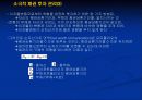 채권포트폴리오관리에 관하여 30페이지