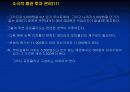 채권포트폴리오관리에 관하여 38페이지
