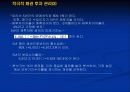 채권포트폴리오관리에 관하여 44페이지