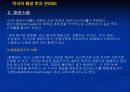 채권포트폴리오관리에 관하여 45페이지