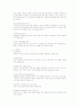 현미경의 원리 및 관찰 5페이지