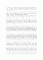 한국현대사의 국가폭력과 민주주의 투쟁 17페이지