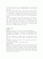  성호 사례 분석 - 진로지도 및 학업지도 2페이지