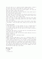  성호 사례 분석 - 진로지도 및 학업지도 3페이지