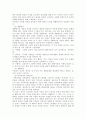  성호 사례 분석 - 진로지도 및 학업지도 5페이지