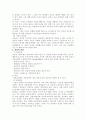  성호 사례 분석 - 진로지도 및 학업지도 6페이지