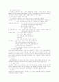  성호 사례 분석 - 진로지도 및 학업지도 7페이지