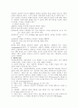  성호 사례 분석 - 진로지도 및 학업지도 8페이지