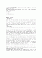  성호 사례 분석 - 진로지도 및 학업지도 9페이지