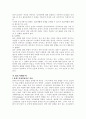  성호 사례 분석 - 진로지도 및 학업지도 10페이지
