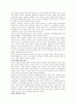  성호 사례 분석 - 진로지도 및 학업지도 11페이지