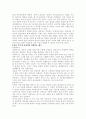  성호 사례 분석 - 진로지도 및 학업지도 12페이지