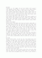  성호 사례 분석 - 진로지도 및 학업지도 13페이지