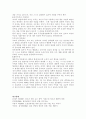  성호 사례 분석 - 진로지도 및 학업지도 14페이지