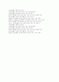  성호 사례 분석 - 진로지도 및 학업지도 15페이지