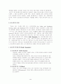 리츠칼튼 서울 조사 보고서 2페이지