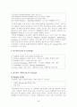 리츠칼튼 서울 조사 보고서 5페이지