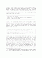 리츠칼튼 서울 조사 보고서 8페이지