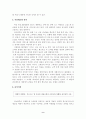 리츠칼튼 서울 조사 보고서 9페이지