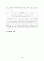 리츠칼튼 서울 조사 보고서 10페이지