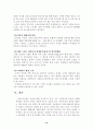 리츠칼튼 서울 조사 보고서 13페이지