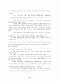 리츠칼튼 서울 조사 보고서 15페이지