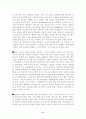 리츠칼튼 서울 조사 보고서 17페이지