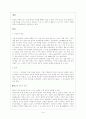 중국 중세의 종교와 사상 1페이지