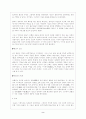 중국 중세의 종교와 사상 2페이지