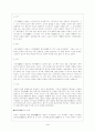 중국 중세의 종교와 사상 4페이지