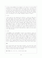 중국 중세의 종교와 사상 5페이지