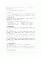 통화스왑의 개념 및 발전에 관하여 3페이지