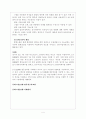 통화스왑의 개념 및 발전에 관하여 4페이지