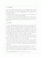 통화스왑의 개념 및 발전에 관하여 10페이지