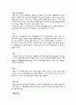 [사회과학] 사회력 조사  2페이지