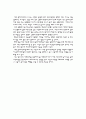 [사회과학] 사회력 조사  5페이지