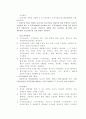 중국부동산취득보고서 4페이지